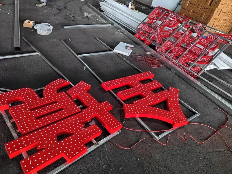 标识标牌行业：在复杂环境中点亮方向的灯塔