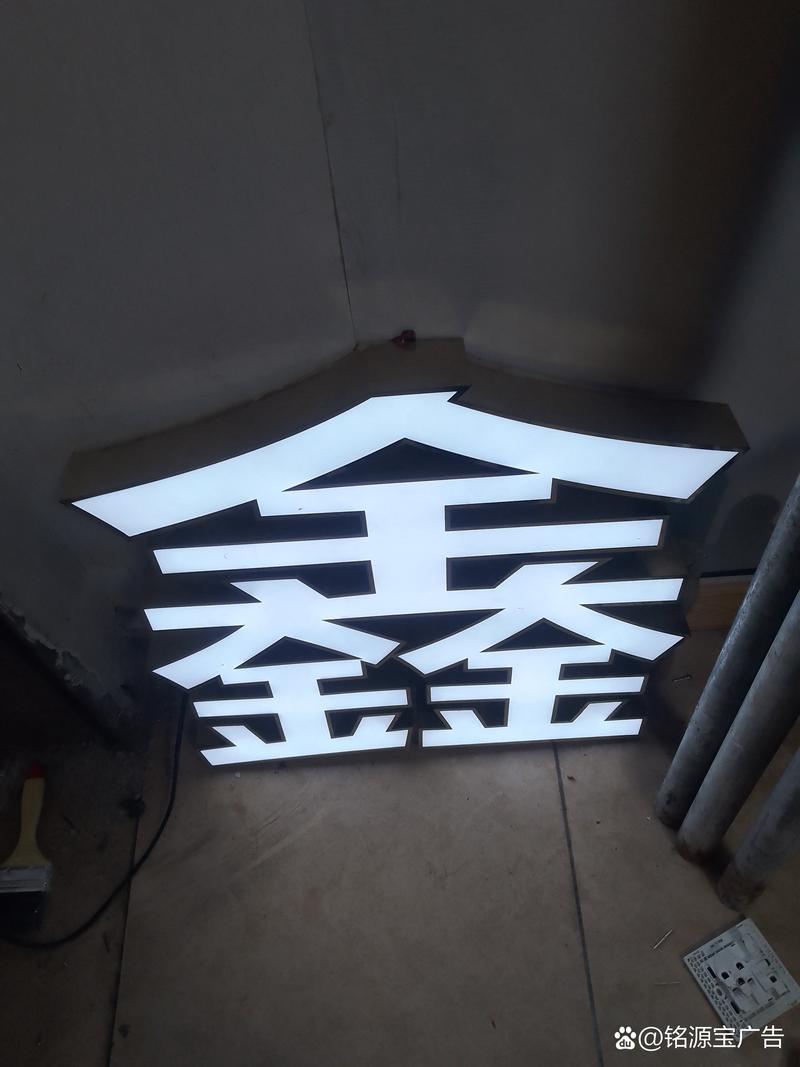 发光字：照亮城市夜景的艺术