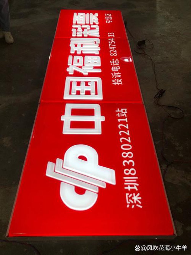 吸塑灯箱