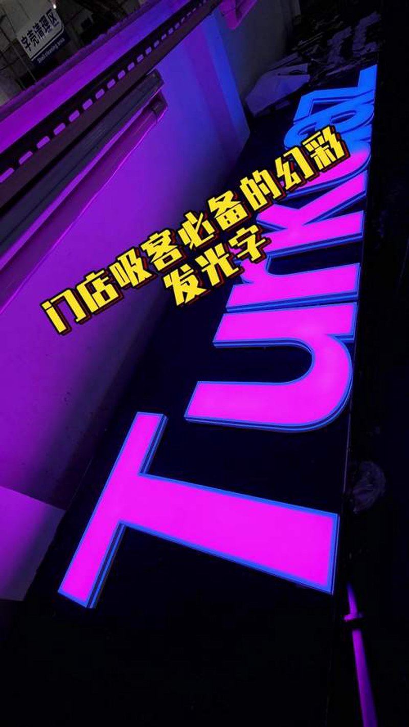 灯箱制作在广告行业的应用与进展
